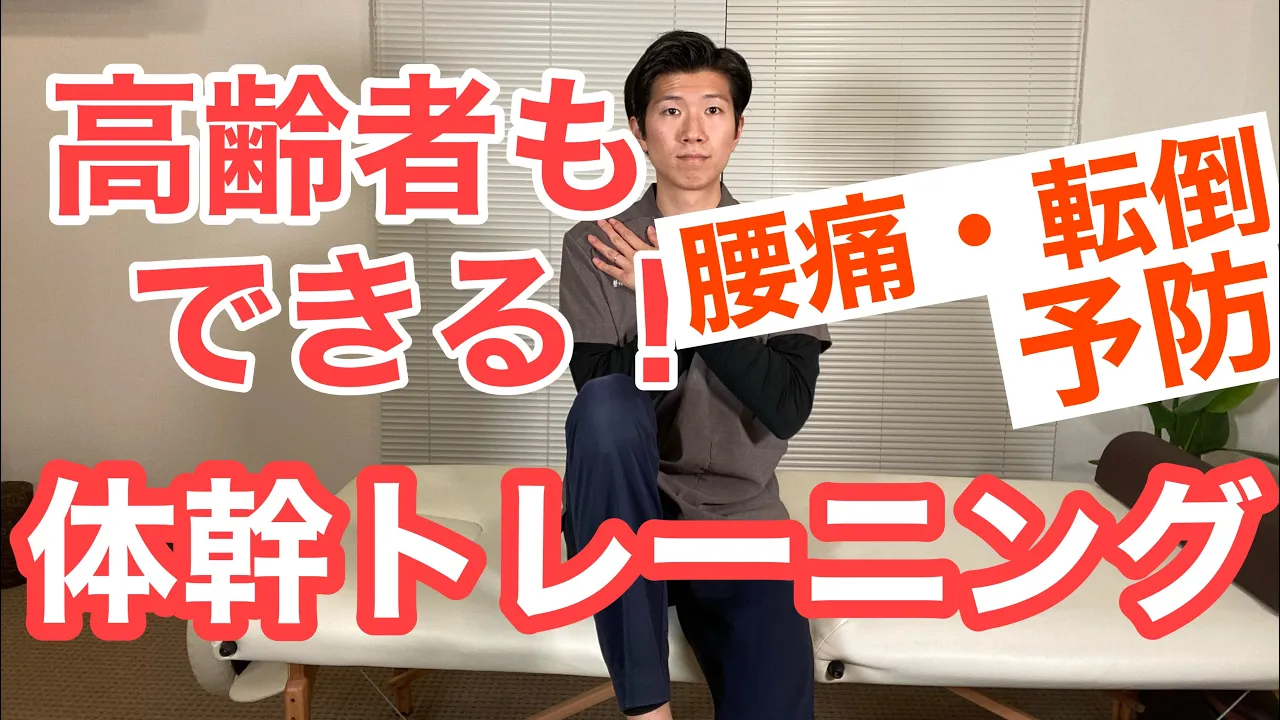 【高齢者】座ったまま楽しく体操！体幹を鍛えるバランストレーニング＆脳トレ