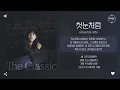 KYUHYUN (규현) - 첫눈처럼 (Like Our First Snow) [가사]