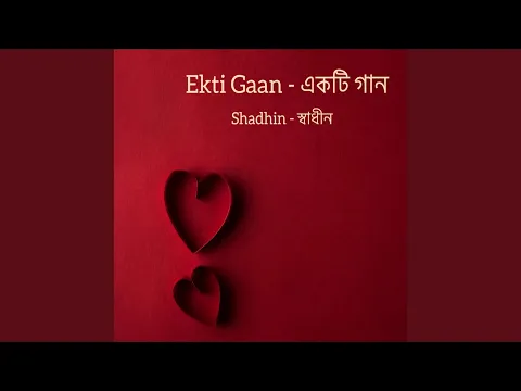 Download MP3 Ekti Gaan