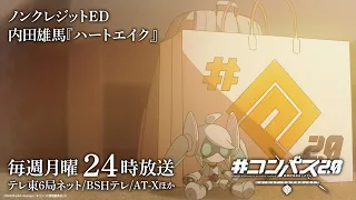 YouTube影片, 內容是#空帕斯2.0 的 ED