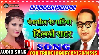 sonwa ke sikariya vs panchsheel ke sadiya dilli sahar se laiha ho antra singh priyanka new bhojpuri