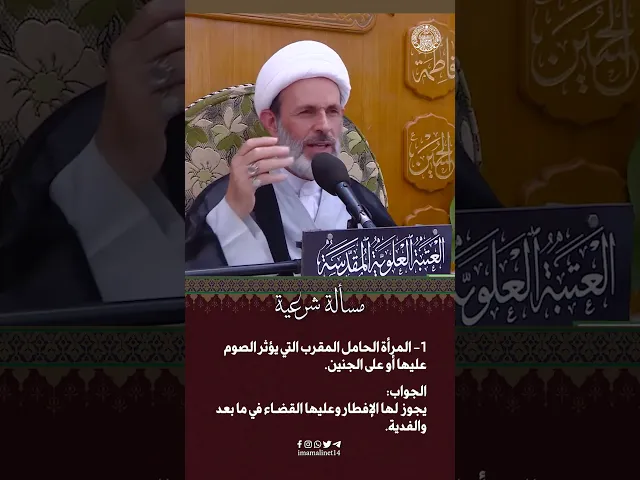 ⁣المرأة الحامل والصيام