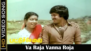 va raja vanna roja video song pattuchelai movie pandian jeevita tamil old song hd