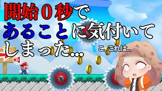 明日香さんタイトルを見ただけでコースの攻略方法を思いついてしまうｗｗ 