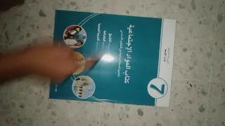 كتب سنة سابعة 