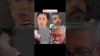 اغنية شيرين الجديدة اللي يقابل حبيبي بجميع اللهجات العربيه مصر السعوديه موريتانيا لبنان 