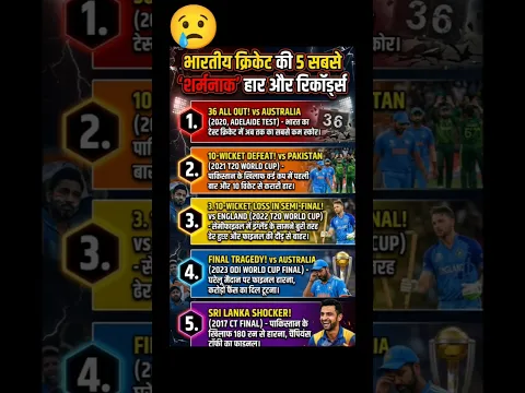 indian cricket disasters loss #cricket #ytshorts #shorts #trending #shortsfeed #cricketshorts