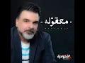 Maaqoula - Ali Saber