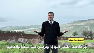 أنشودة  فتح طبري ة     في مدح صلاح الدين الأي وبي    الأستاذ عم ار الكسجي دندنها