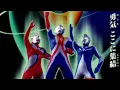Download Lagu ending lagu Ultraman cosmos sub indo