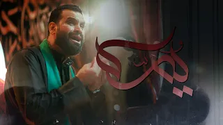 سيد شرف الستراوي   يمه   محرم     ه  دندنها