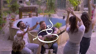 مرة من العمر علي السلق Mra Mn Al3omr Ali Alsilik Official Video Clip 4K 