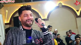 احمد عامر اشكال مش سالكه وخلاص مبقتش محتاجلك مع شهاب بكر مولعين فرحه كريم الحلوجى المحله بتولع دندنها