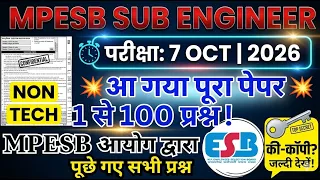 MPESB Sub Engineer 2026 | Non Tech पूरा पेपर हल (1 से 100 प्रश्न) | 7 Oct Exam Special Mock Test