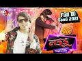 Download Lagu Janu Rakhi | Laddu | लड्डू | Official Video | New Haryanvi Song Haryanavi 2021 | Rechal Sharma