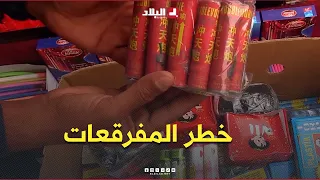 "عمى وبتر وحرائق".. #المفرقعات.. فرحةٌ عابرة تحرق الأجساد و #تطفئ_العيون