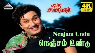 Nenjam Undu 4K Video Song | En Annan | MGR | Jayalalithaa | T. M. Soundararajan | K. V. Mahadevan