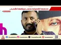 നിയമസഭാ സമ്മേളനം നാളെ മുതൽ; രാഹുൽ മാങ്കൂട്ടത്തിൽ സഭയിൽ എത്തുമോയെന്നതിൽ ആകാംക്ഷ | Rahul Mamkootathil