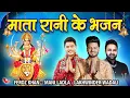 Download Lagu Mata Rani Ke Bhajan Jukebox | Feroz Khan, Mani Ladla, Lakhwinder Wadali | New Special Bhakti Songs