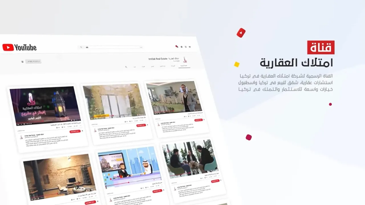 قناة امتلاك - شاهد أجمل وأرقى عقارات تركيا