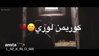 دا لوري لوري   الفلم الكردي الجديد اخوات السلاح                                           دندنها