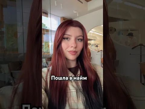 Впервые работаю в найме