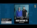 Download Lagu Macan Band - Bade Raftane To | OFFICIAL TRACK  ماکان بند - بعد رفتنه تو