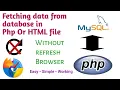 Load data from database without refreshing browser in php or html