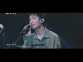 陈楚生 《忘不了》原唱 童安格 2020 TME线上音乐会