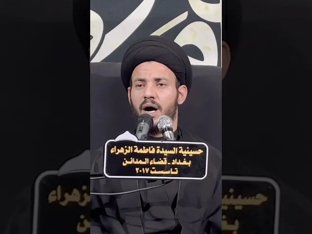 ⁣#العباس عليه السلام #سيد_رياض_الفاضلي