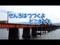 【のりものソング】せんろはつづくよどこまでも