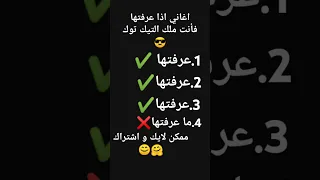 اغاني اذا عرفتها فانت ملك تيك توك 