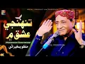 Download Lagu Ustad Manzoor sakhirani new album song 2025 