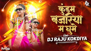 kundam bajariya me ghoome dj raju mandla viral cg song djbhageshwarmandla djrajumandla 