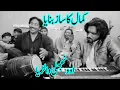 Download Lagu Saaz Wanjli Wa laria || Tanveer Anjam || Bast dhun and saaz || Gazar Studio