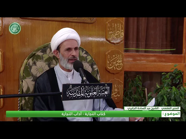 ⁣اداب التجارة