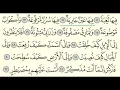 Download Lagu Surah Al-Ghashiya (88) Yasser Al-Dosari