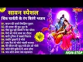 Download Lagu Anuradha Paudwal \u0026 Gulshan Kumar Shiv Bhajan Sawan Special shiv bhajan New Sawan Special bhajan 2025