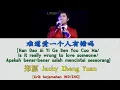 Download Lagu 难道爱一个人有错吗 | Nan Dao Ai Yi Ge Ren You Cuo Ma – 郑源 Zheng Yuan (Lirik terjemahan IND/ENG)