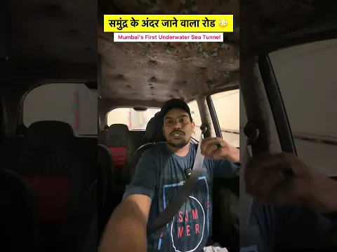 Mumbai first Underwater Sea Tunnel #sorts #youtubeshorts #vikasdailyvlogs
