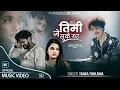 Download Lagu Timi Je Sukai Gara | Male Version | Tanka Timilsina Ft. Shri Krishna Niraula \u0026 Smarika Dhakal