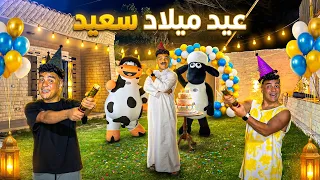 لما تعمل لأبوك مفاجأه في عيد ميلاده     سيف عماد دندنها