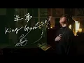 Download Lagu 逆夢 [sakayume] / King Gnu アニメ映画『劇場版 呪術廻戦 0』エンディングテーマ  Unplugged cover by Ai Ninomiya