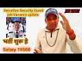 Securitas Security Guard job vacancy update joining process salary duty fees information
