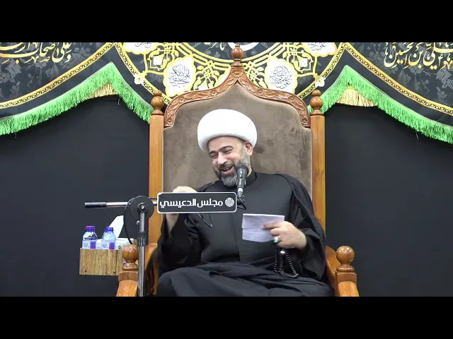 ميثم التمار (رض) ونصرتة للإمام الحسين (ع) ولأهل البيت (ع)  - الشيخ ياسين الجمري - مجلس الدعيسي
