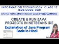 How to Create And Run Java Project in NetBeans IDE First Java Program Using NetBeans IDE