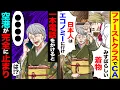 Download Lagu 【スカッと】ファーストクラスでCA「みすぼらしい着物」「日本人はエコノミーに行け」→一本電話をかけると「は？」空港が完全に止まり【総集編】【漫画】【漫画動画】【アニメ】【スカッとする話】【2ch】