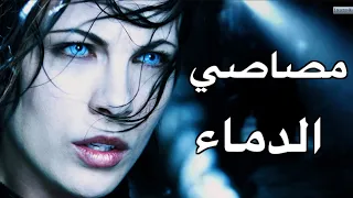 أروع 6 أفلام مصاصي الدماء والذئاب المتحوله 