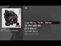 [그냥자막] 화지 - 오염 (Prod. by 프라이머리) [오염, 추]