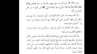 مقدمة رسالة ابن أبي زيد القيرواني رحمه الله 